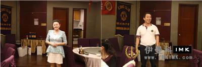 Shenzhen Lions Club 2017 -- 2018 Second Zone -- the second captain's Club was successfully held news 图10张